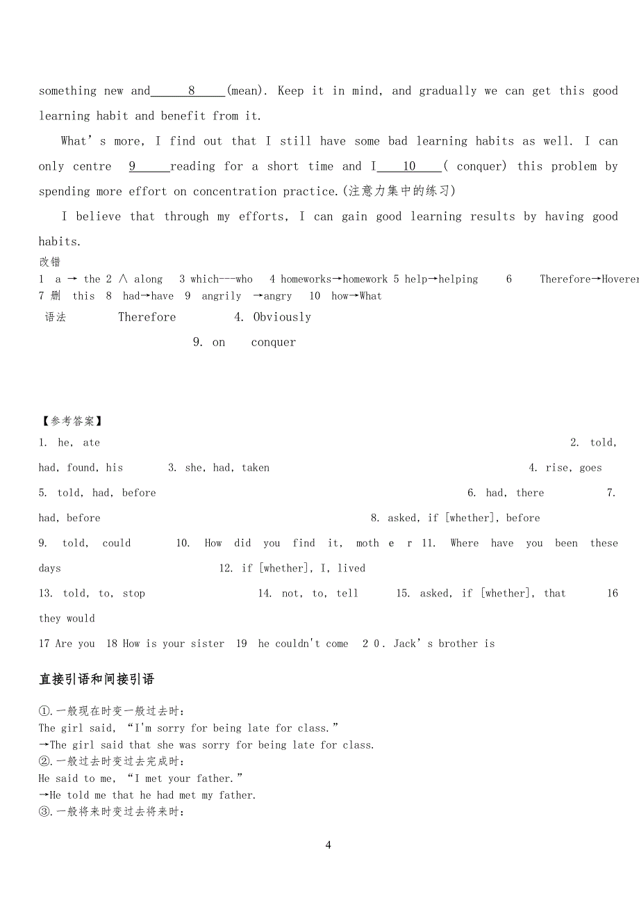 直接引语变间接引语练习习题及答案_第4页