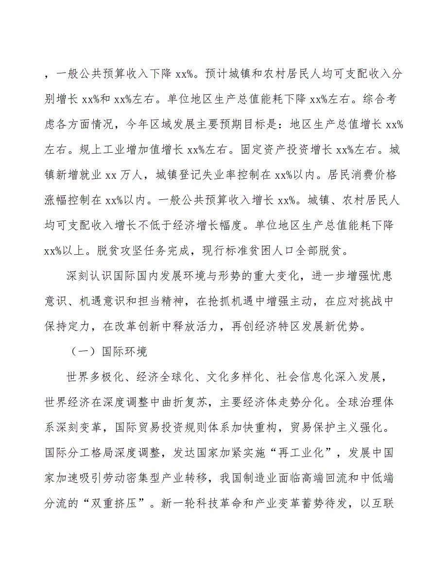 xx县少儿图书产业高质量发展提升（参考意见稿）_第3页