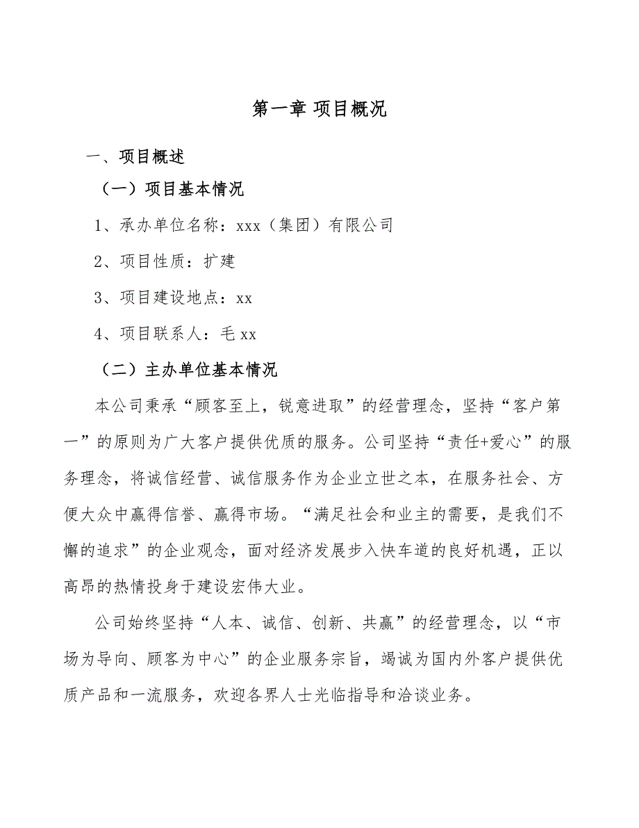 蒸压加气混凝土砌块公司薪酬战略_第4页