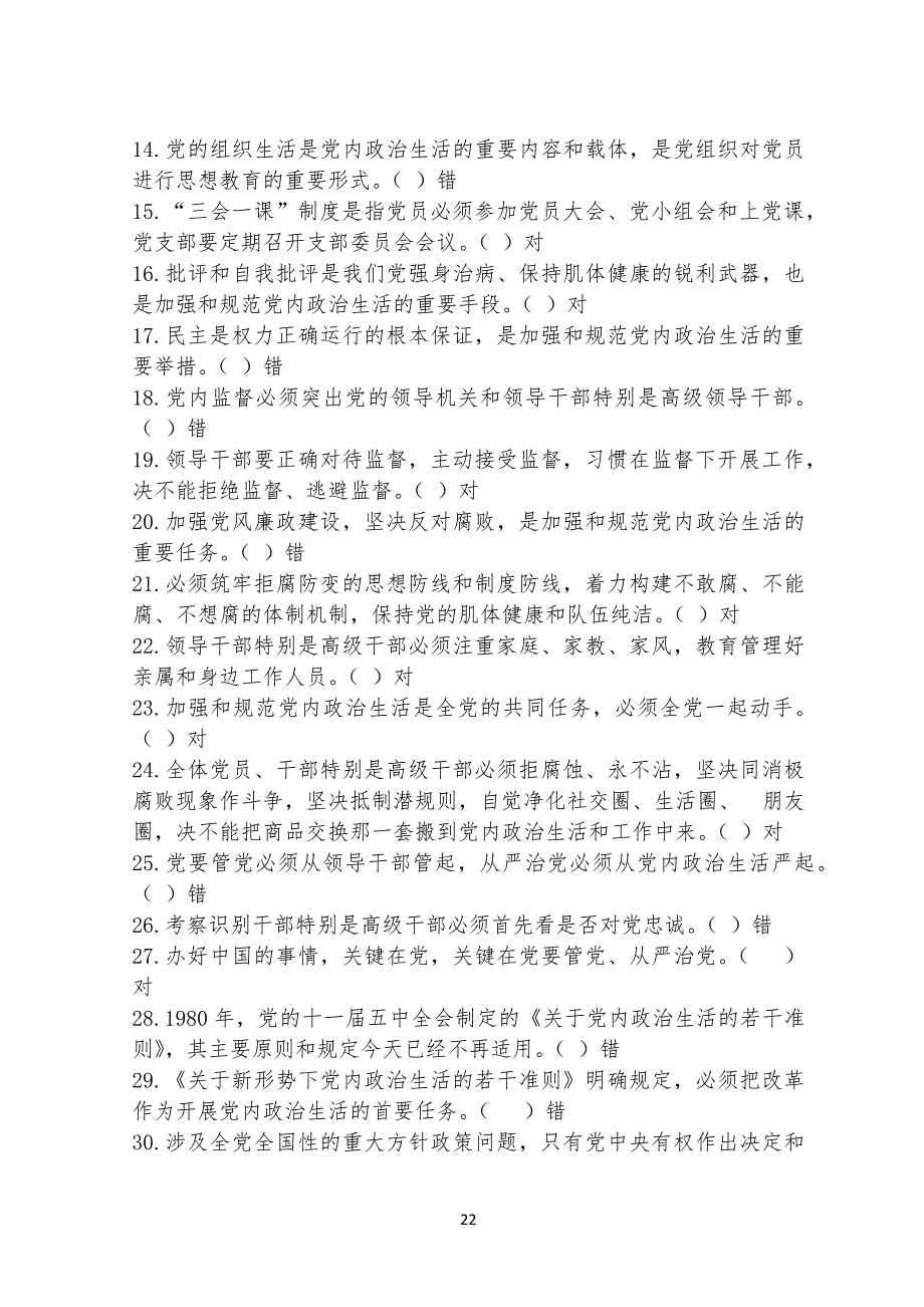 测试习题及答案 (1)_第2页