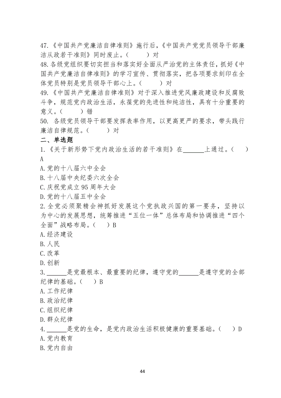 测试习题及答案 (1)_第4页