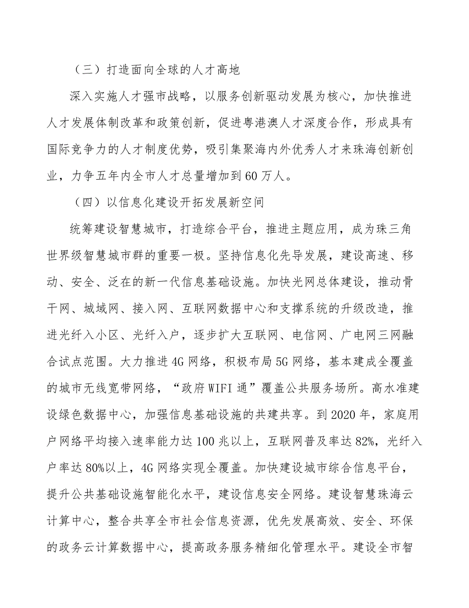 蒸压加气混凝土砌块项目不确定性与风险分析（参考）_第4页