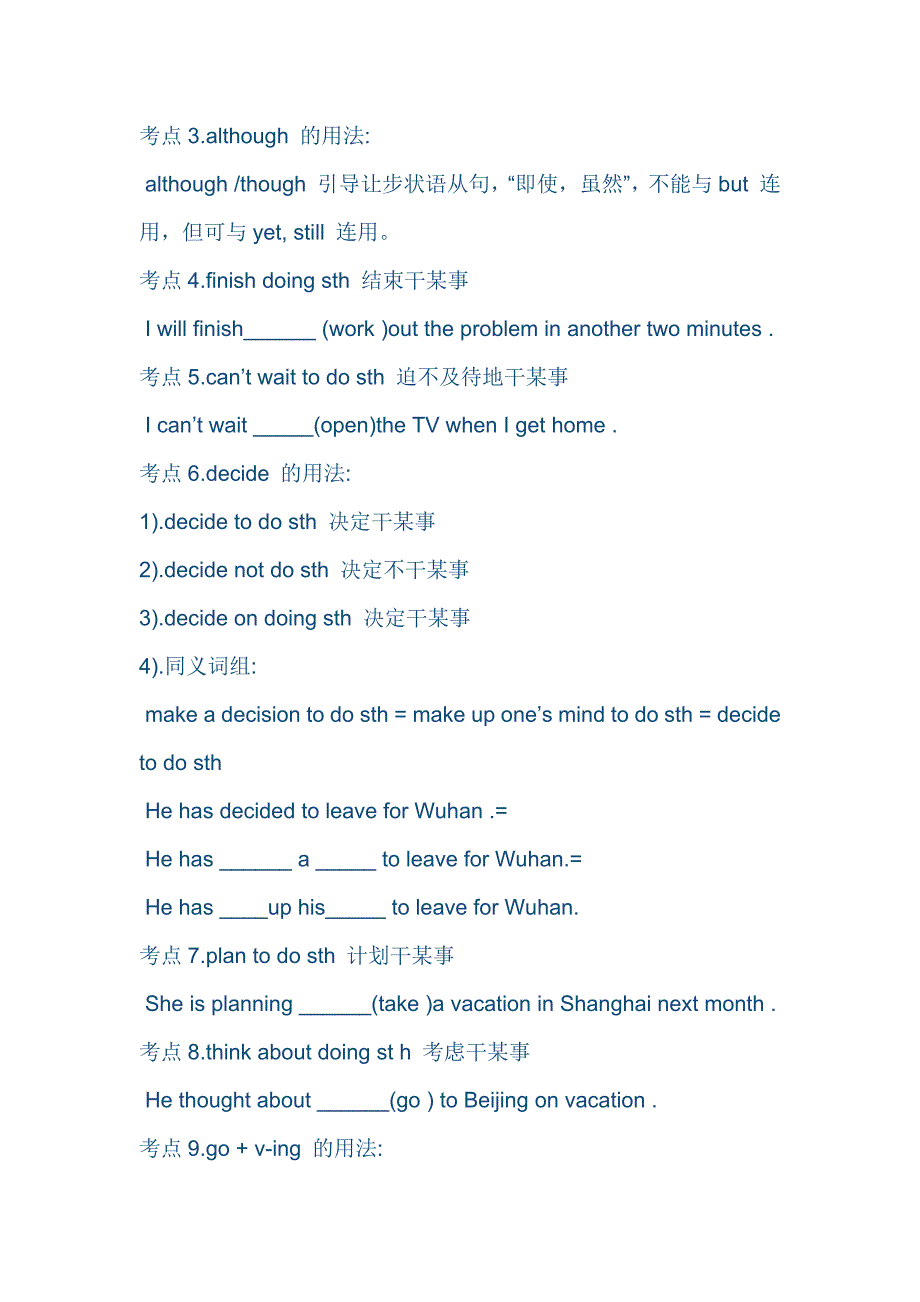 《八年级上短语及固定搭配》_第2页