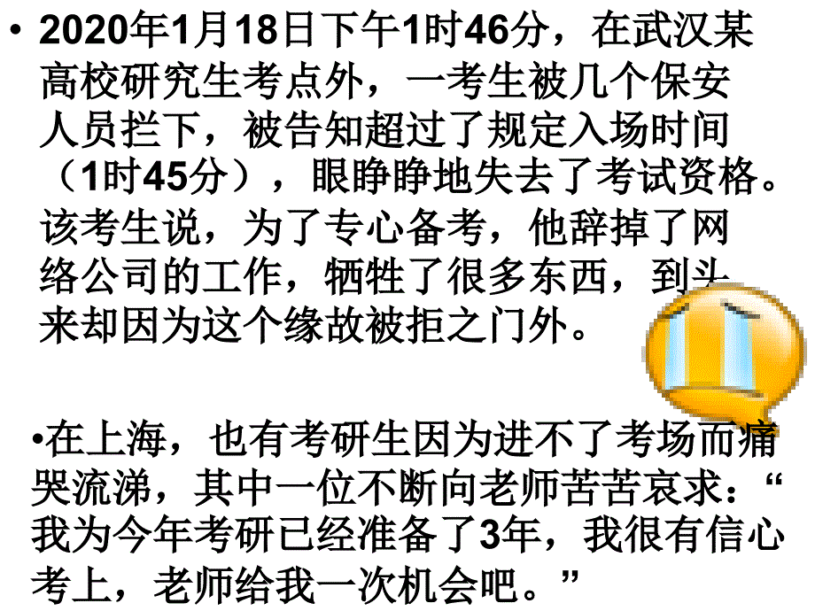 相约好习惯相约成功主题班会课件_第4页