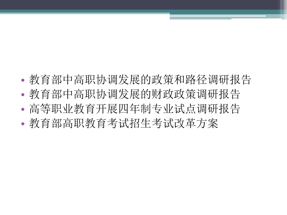 璋堣皥璇鹃鐢虫姤76培训课件_第3页