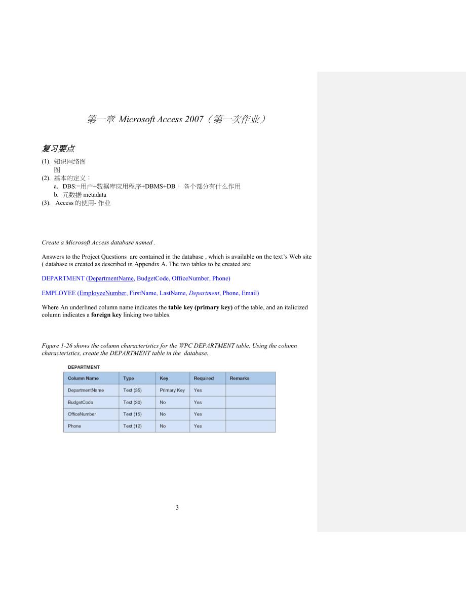 数据库处理课后习习题答案_第3页