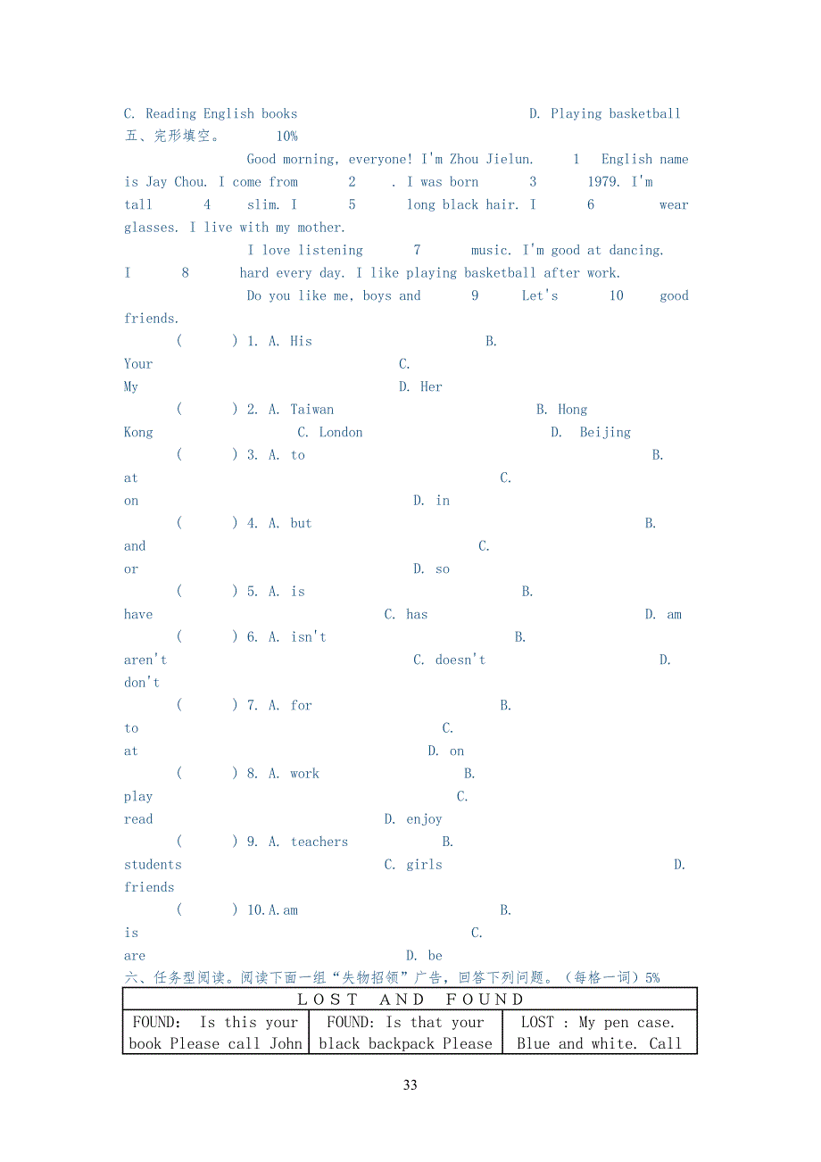 译林牛津英语7AUnit1单元测试习题_第3页