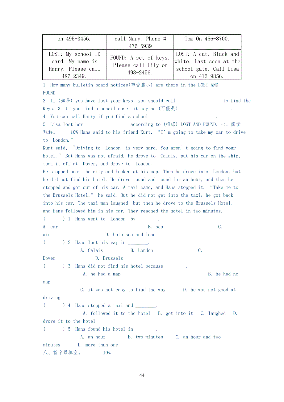 译林牛津英语7AUnit1单元测试习题_第4页