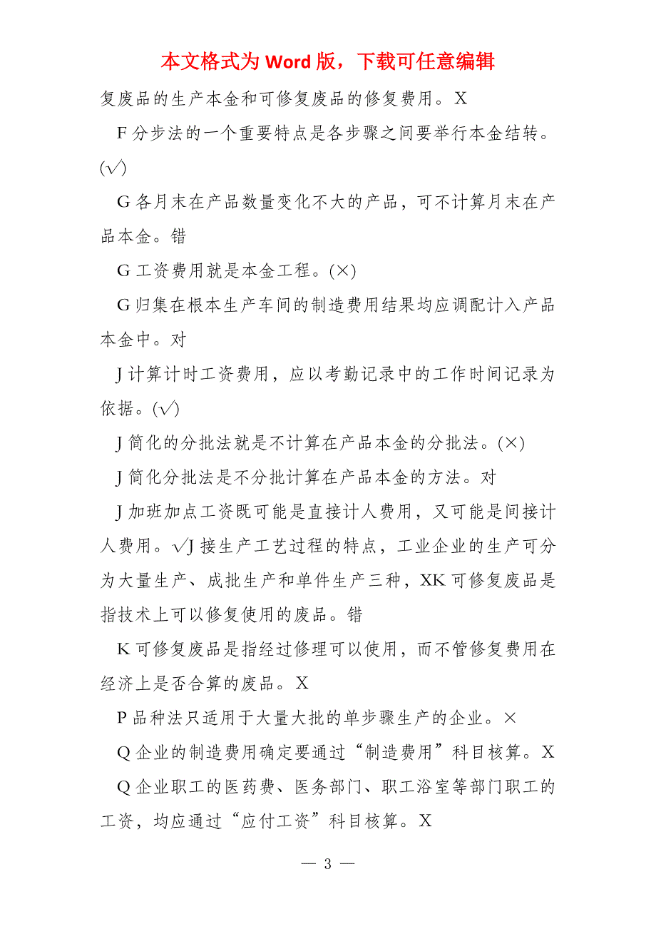 小学二年级家访记录大全100篇集合3篇_第3页