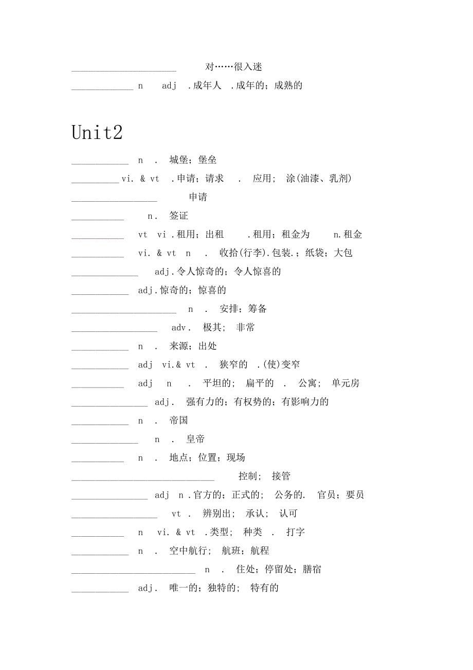 2019版人教新课标版高中英语必修1第一册单词-汉译英-单词拼写-默写_第5页