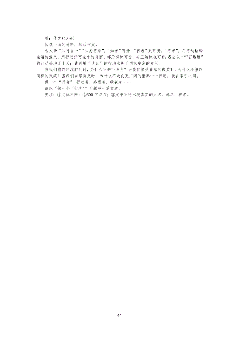 人教版九年级初三语文下册(20某部编)第六单元测试题_第4页