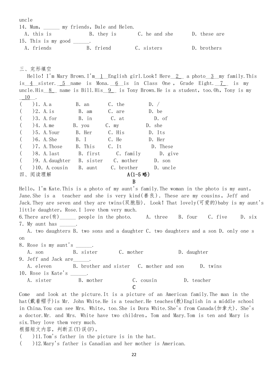 人教版七年级初一上册英语-Unit2-单元测试题_第2页