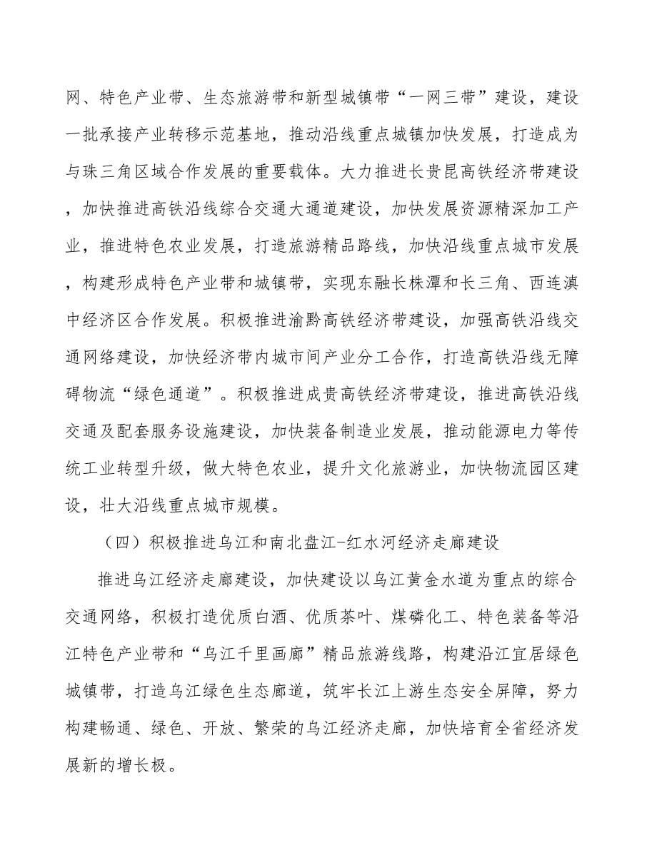 蒸压加气混凝土砌块项目职业安全管理分析（参考）_第5页