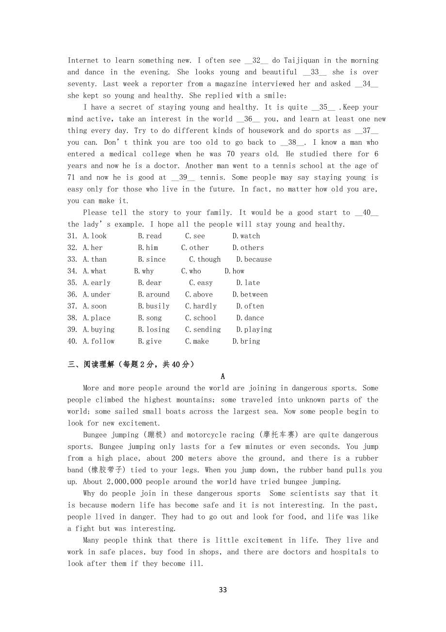 人教版九年级初三英语期末试题及答案_第3页