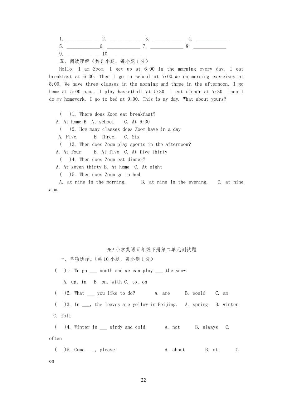 五年级PEP小学生英语下册各单元测试题(Unit 1-6)_第2页