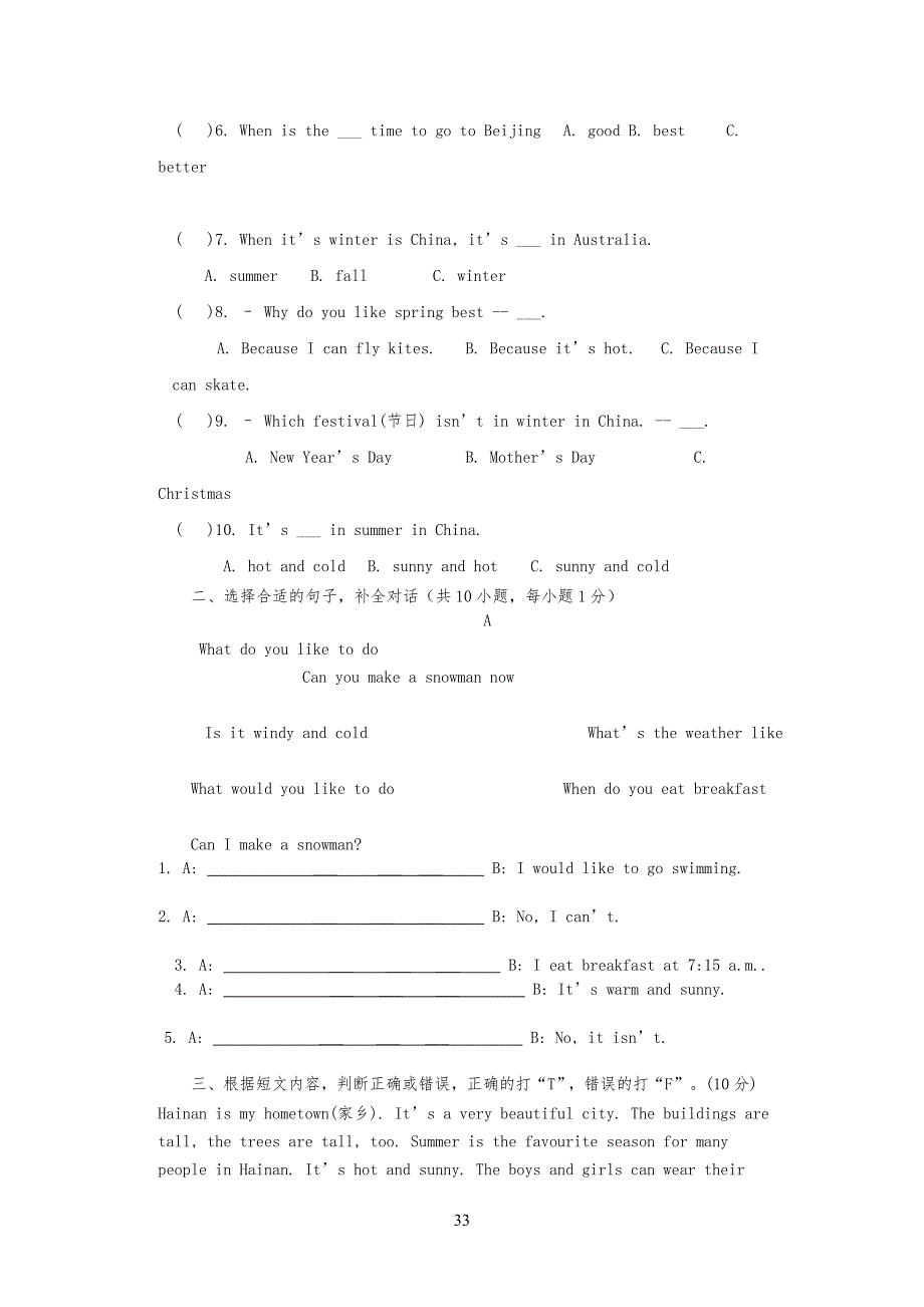 五年级PEP小学生英语下册各单元测试题(Unit 1-6)_第3页