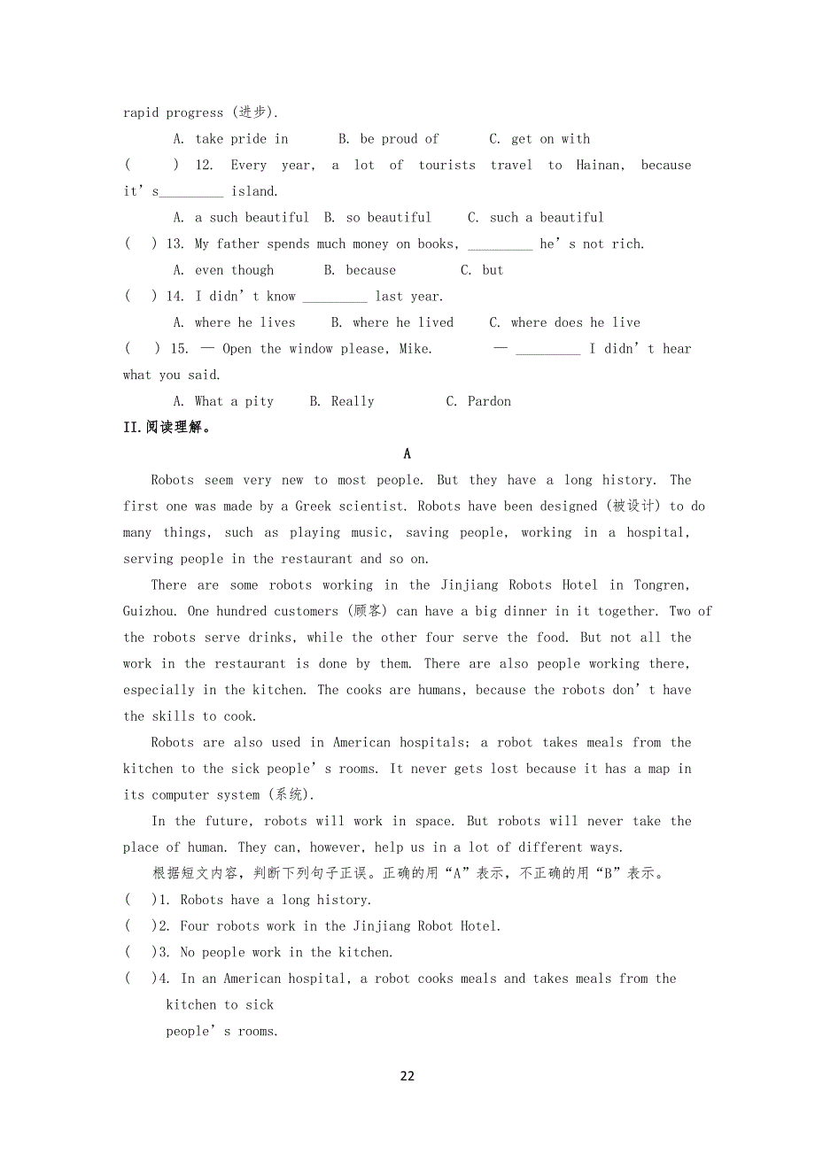 人教版九年级初三英语Units-3-4单元测试试题(有答案)_第2页