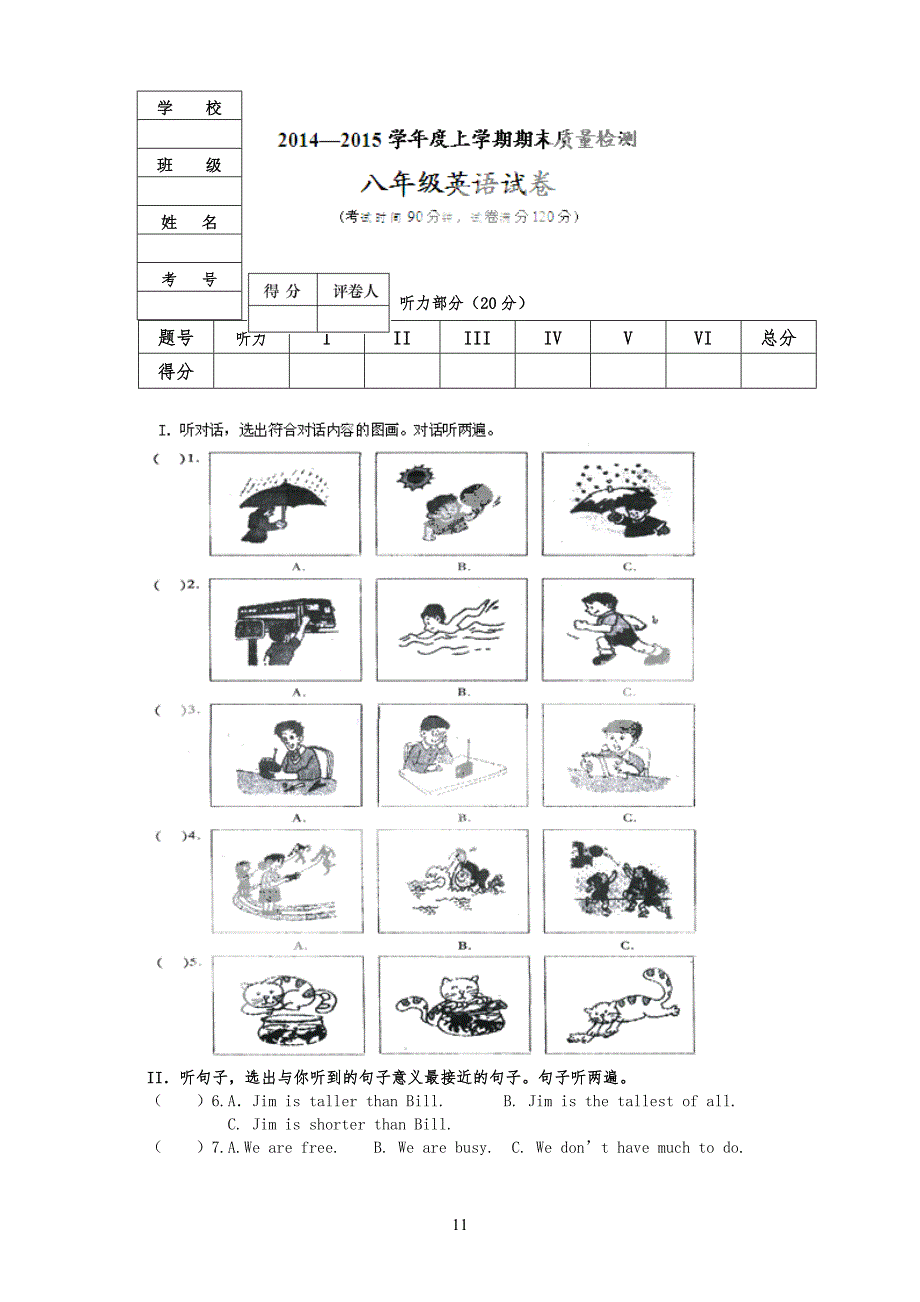 人教版goforit八年级初二上学期期末考试英语试题模拟卷_第1页