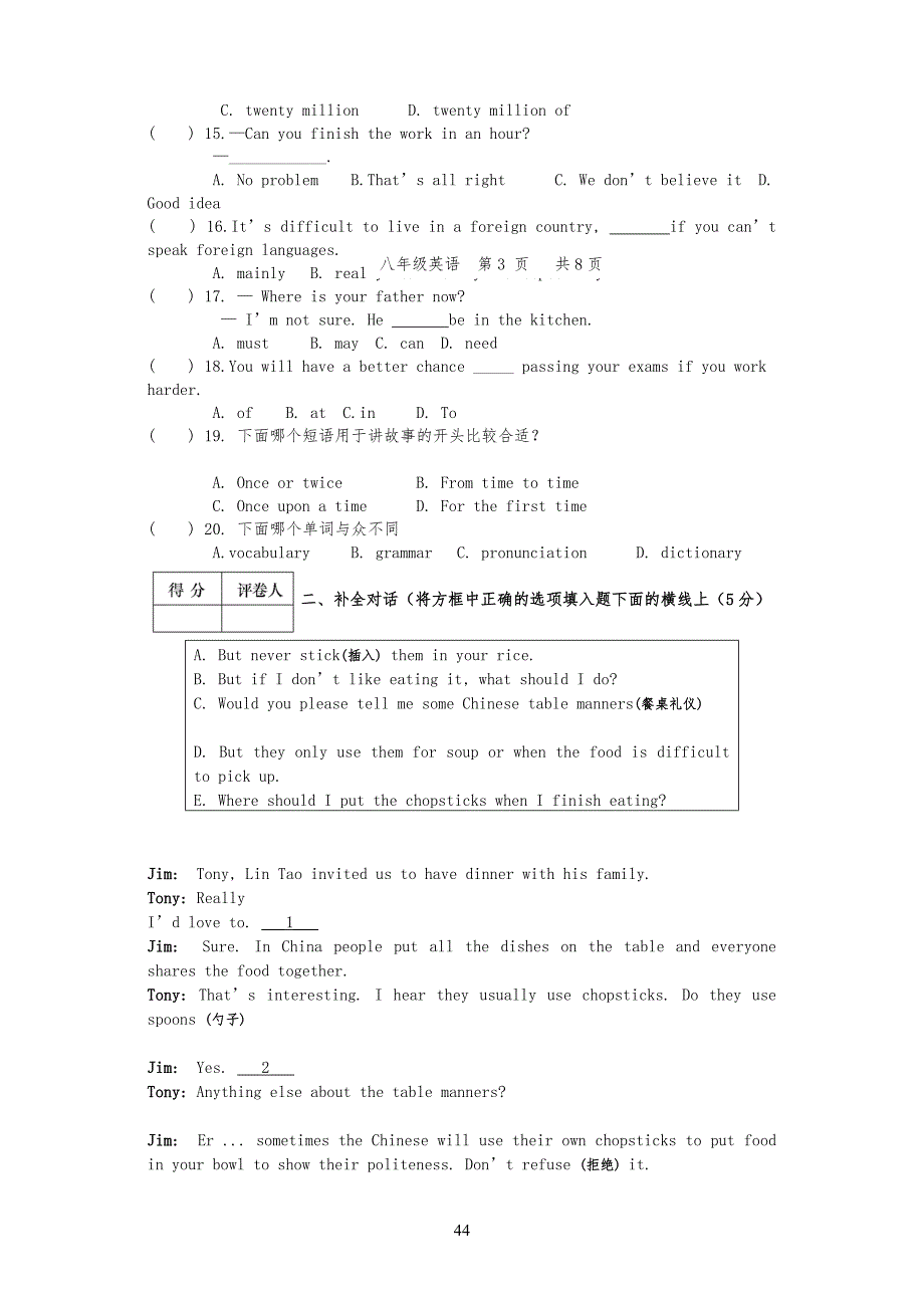 人教版goforit八年级初二上学期期末考试英语试题模拟卷_第4页