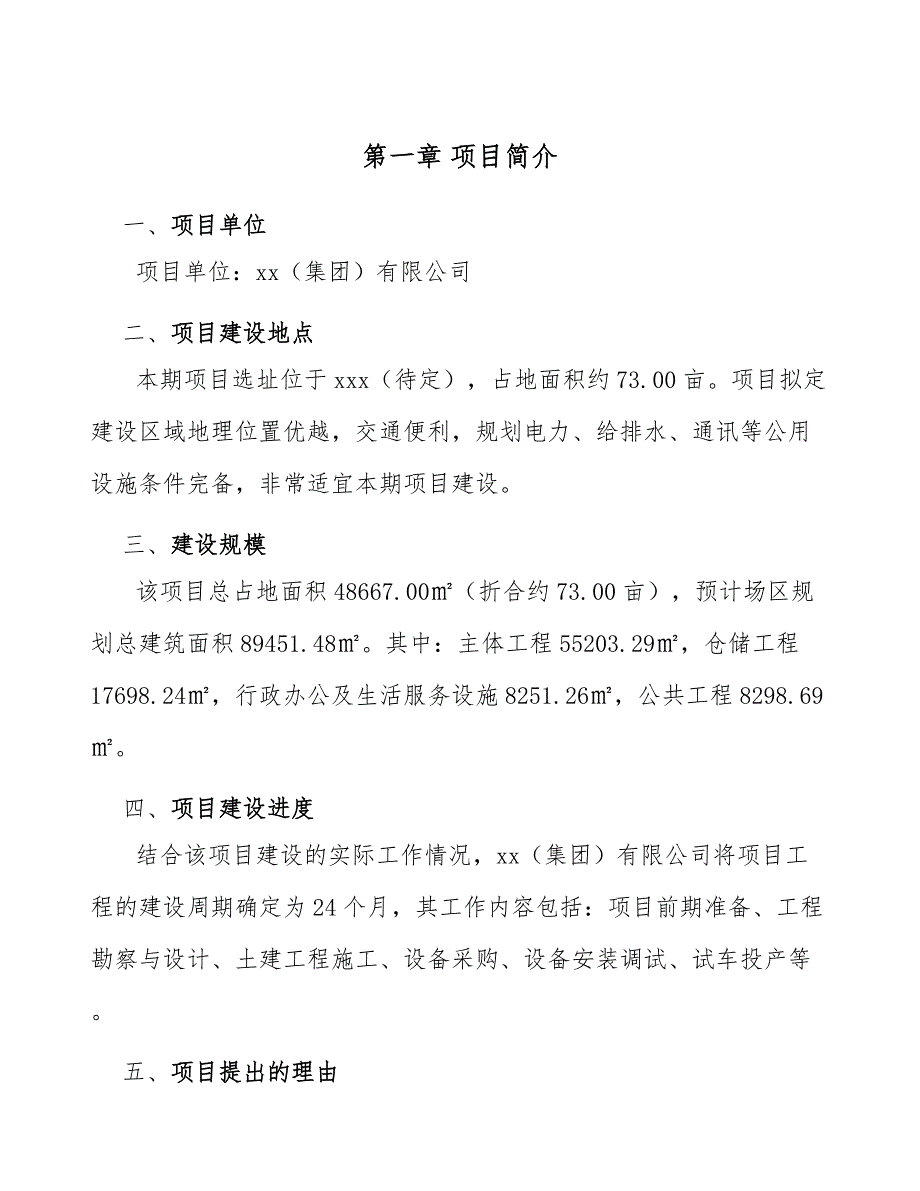 胶粘带公司环境分析与营销对策（参考）_第4页