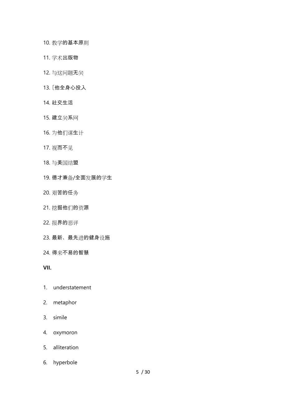 Keytorcises_外研社现代大学英语精读5第二版_课后习题参考答案_第5页