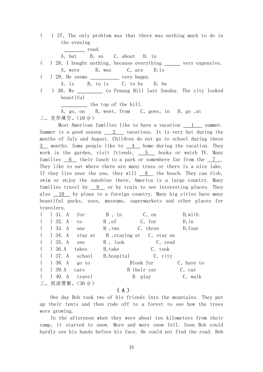 人教版八年级初二上册英语第一单元测试题_第3页