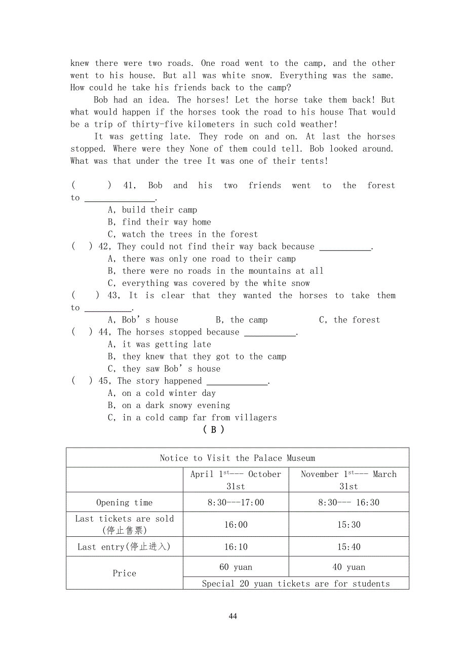 人教版八年级初二上册英语第一单元测试题_第4页