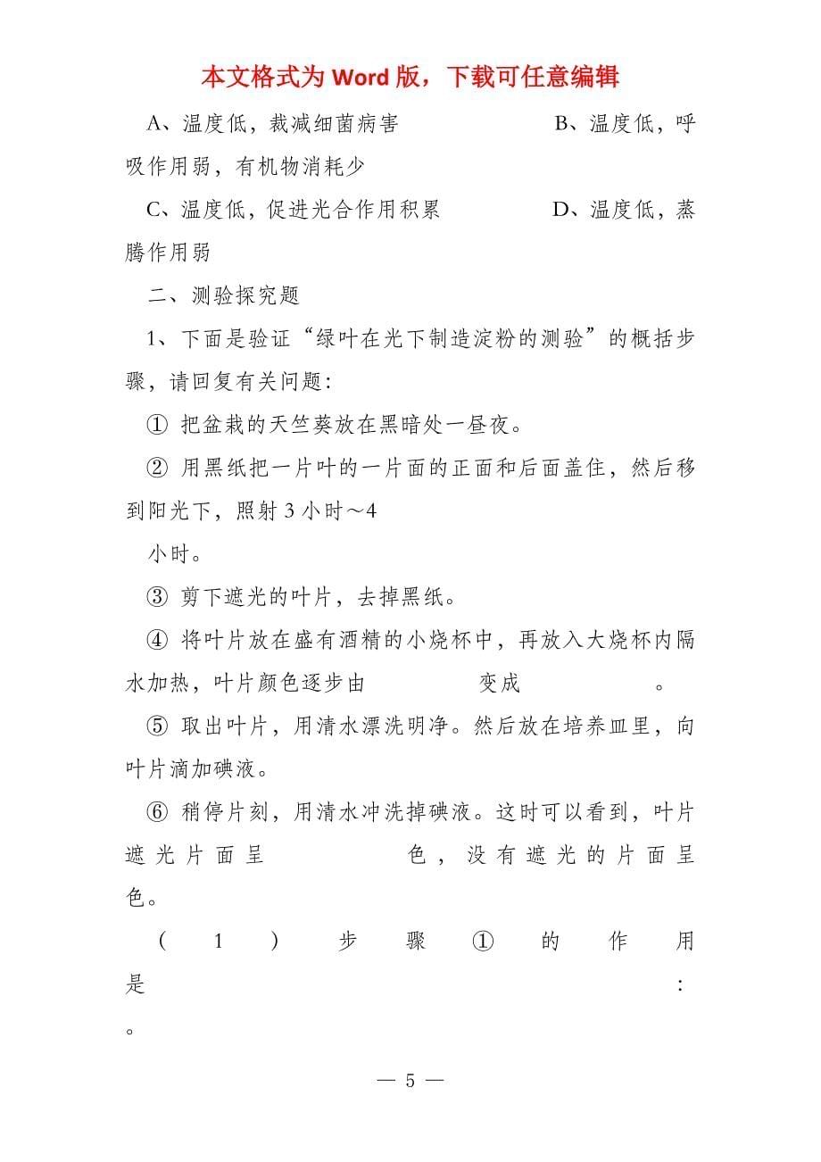 高中班主任经验介绍发言稿集合3篇_第5页