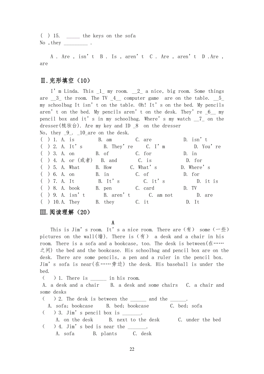 人教版初一英语上册Unit-4单元测试习题_第2页