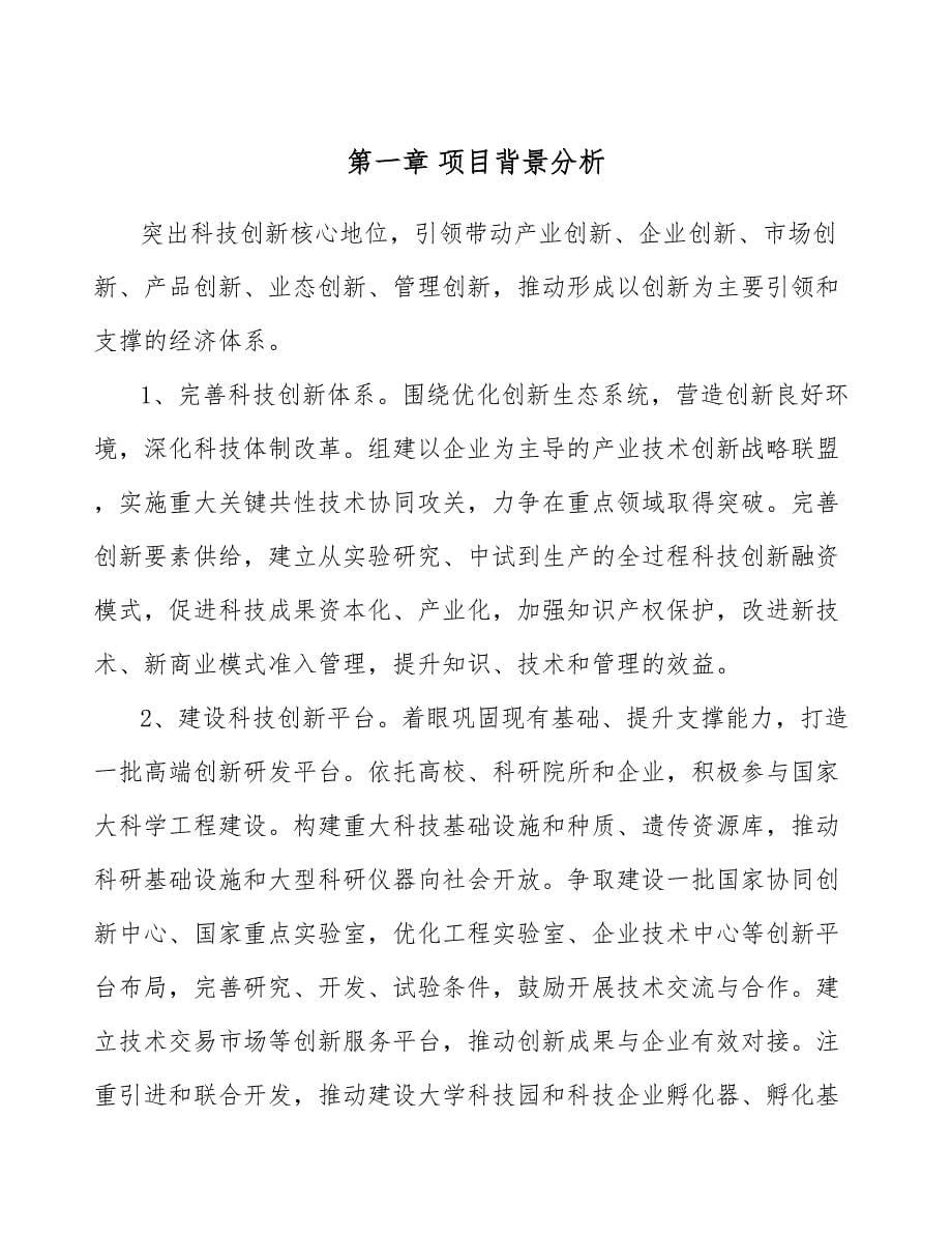 胶粘带公司企业管理计划（参考）_第5页