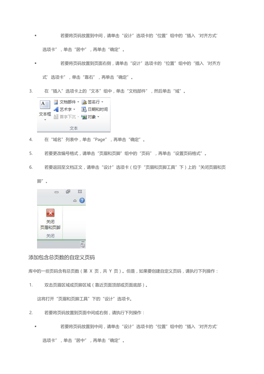 Word2010学习教程_第2页