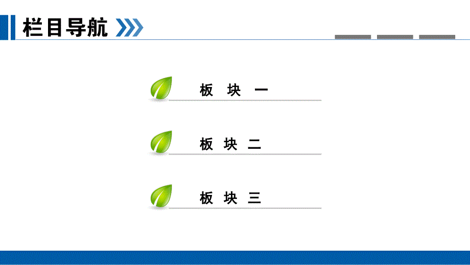 2019高考数学（文）大一轮（全国通用版）课件：第57讲坐标系_第3页