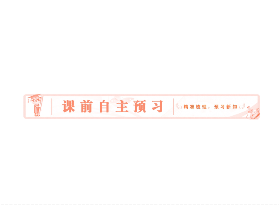 2019数学（人教版选修2-2）课件：1-1-1、1-1-2　变化率问题 导数的概念_第2页