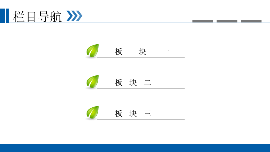 2019高考数学（文）大一轮（全国通用版）课件：第34讲基本不等式_第3页