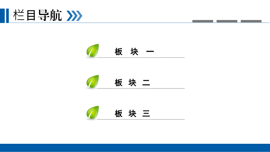 2019高考数学（理）一轮课件：第40讲空间点、直线、平面之间的位置关系_第3页