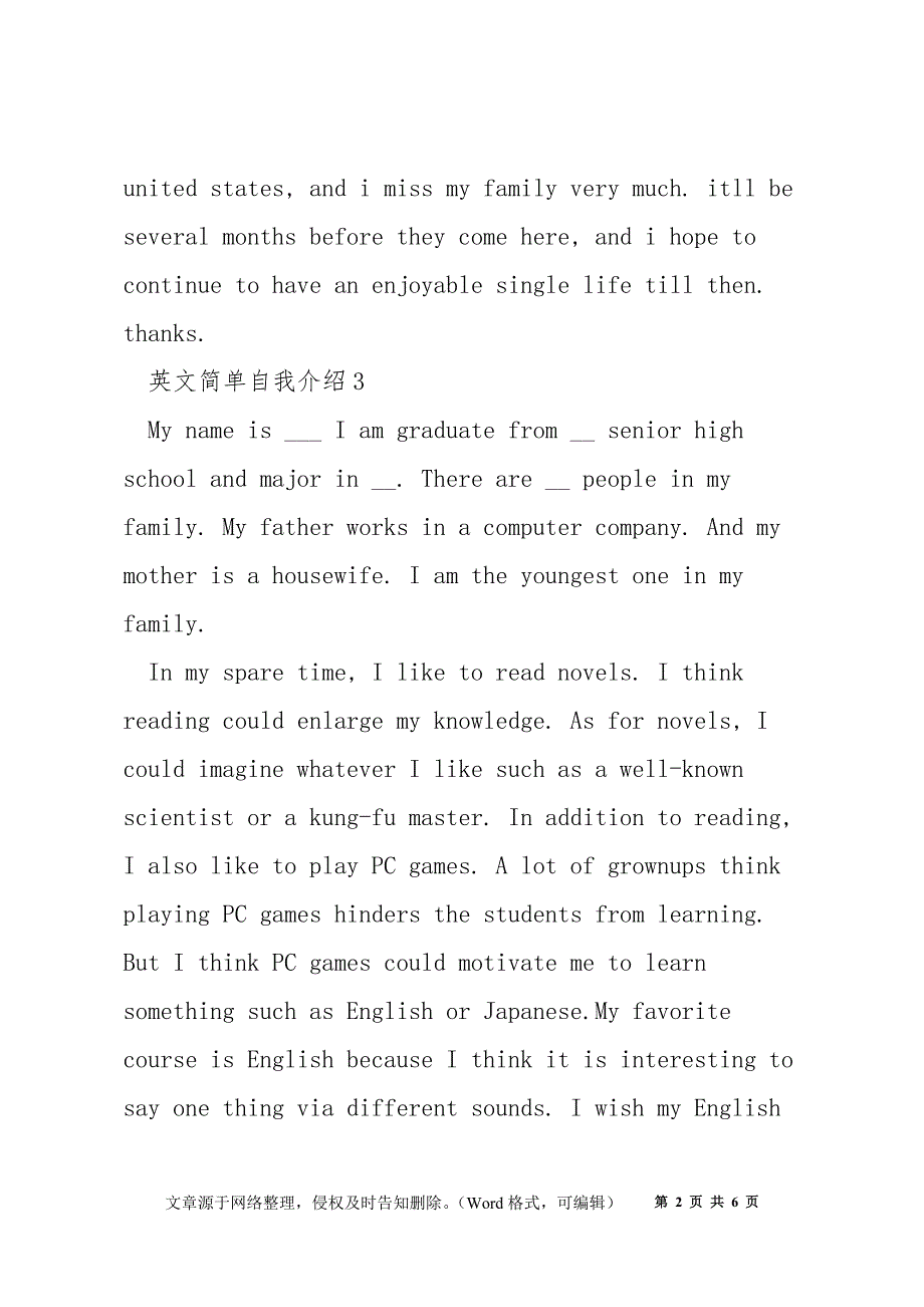 英文简单自我介绍一分钟范文优秀7篇_第2页