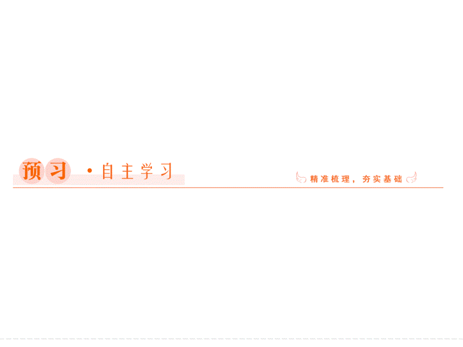 2019数学（人教版必修3）课件：2-1-1　简单随机抽样_第3页