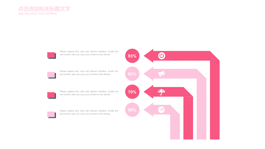 花卉ppt模板】_第4页