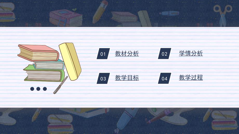 第4课《买东西的学问》精品说课课件 道德与法治四年级下册_第2页