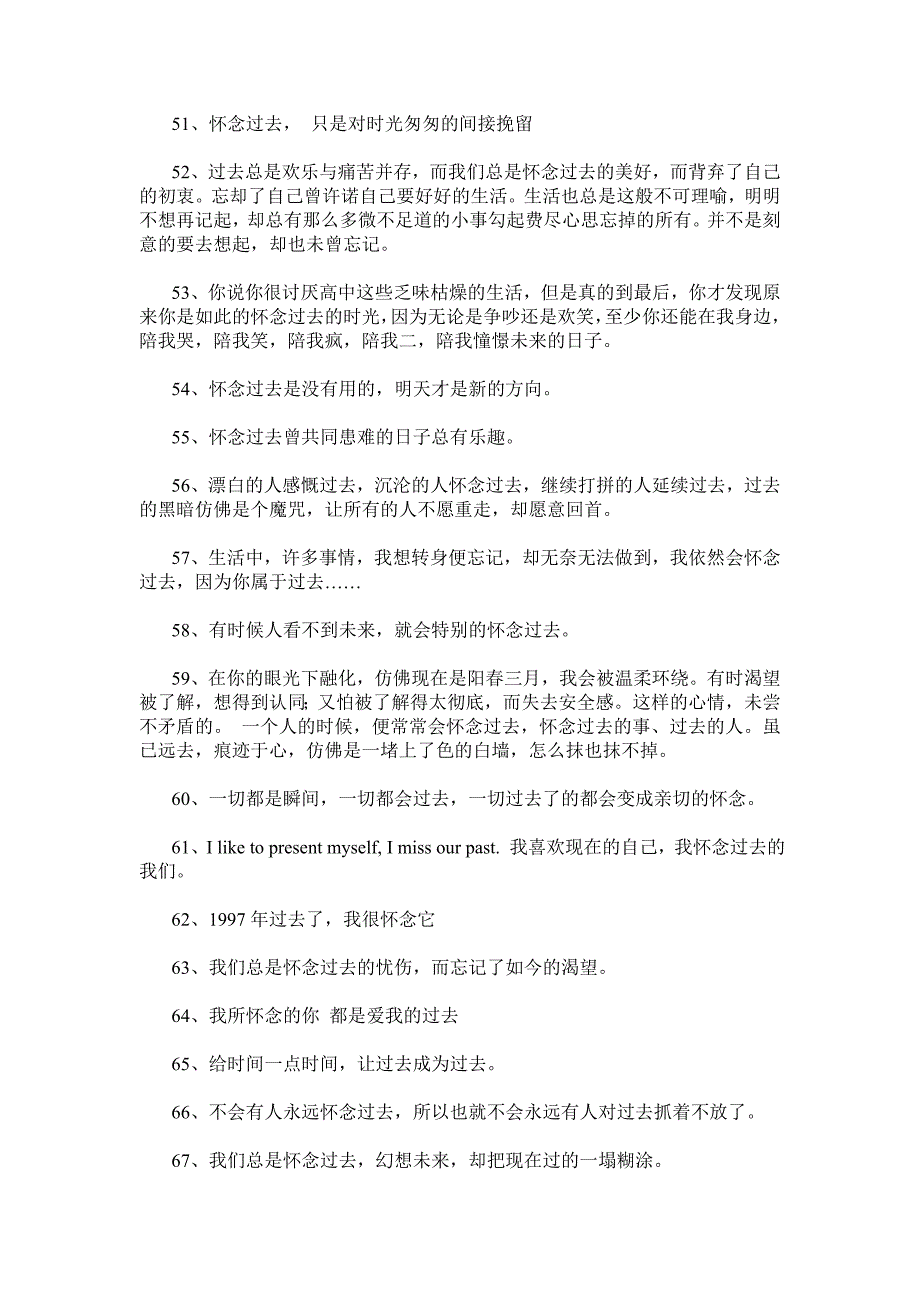 不念过往不畏将来6篇_第4页