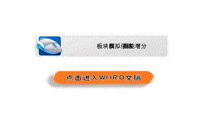 2019高考数学（文）增分一轮全国经典版课件：第10章　概率 10-3a