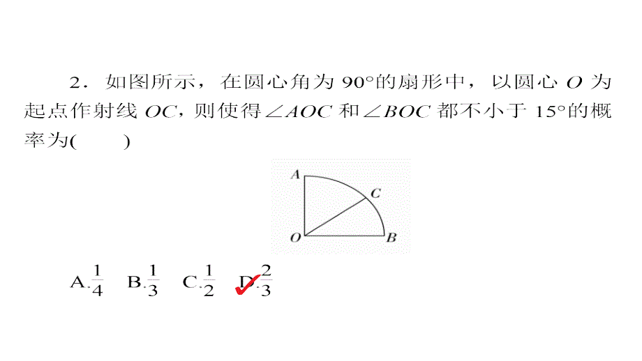 2019高考数学（文）增分一轮全国经典版课件：第10章　概率 10-3a_第3页