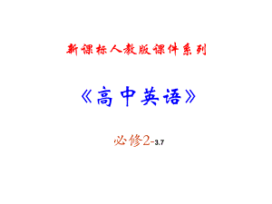 必修二 3.4《unit3 computer_period 3 language points》