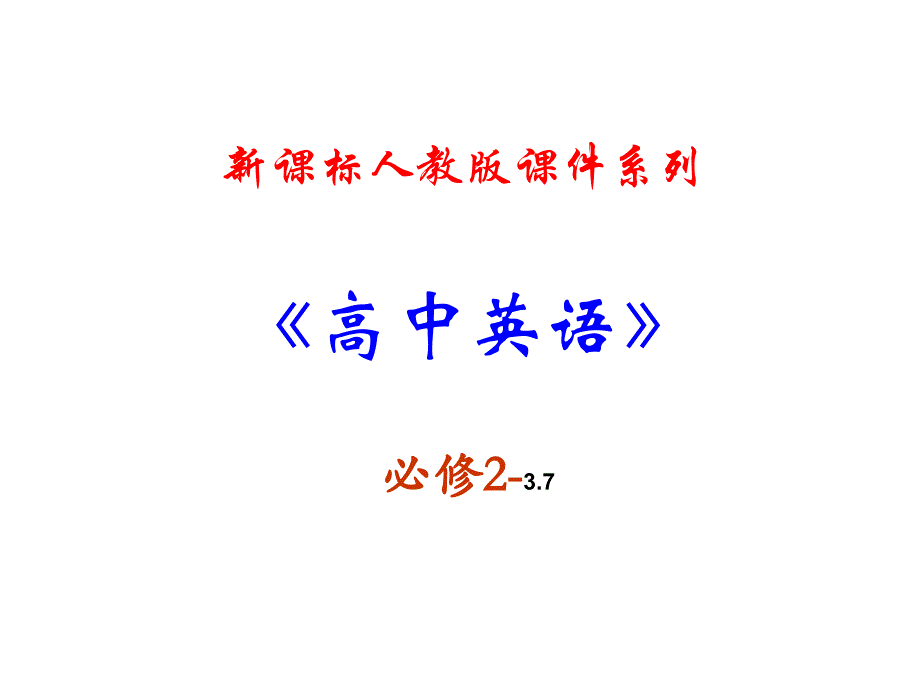 必修二 3.4《unit3 computer_period 3 language points》_第1页