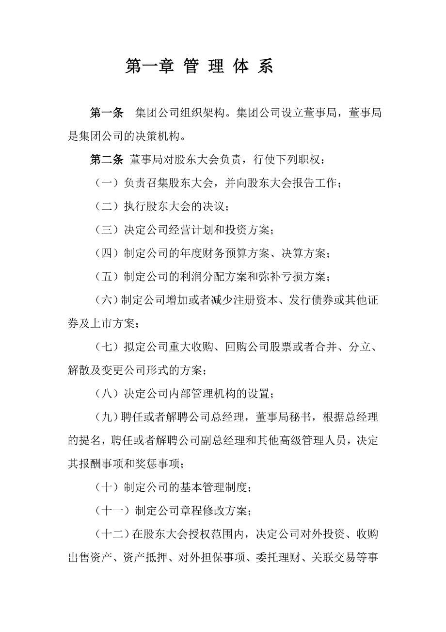 农业物产管理制度管理办法定稿_第5页