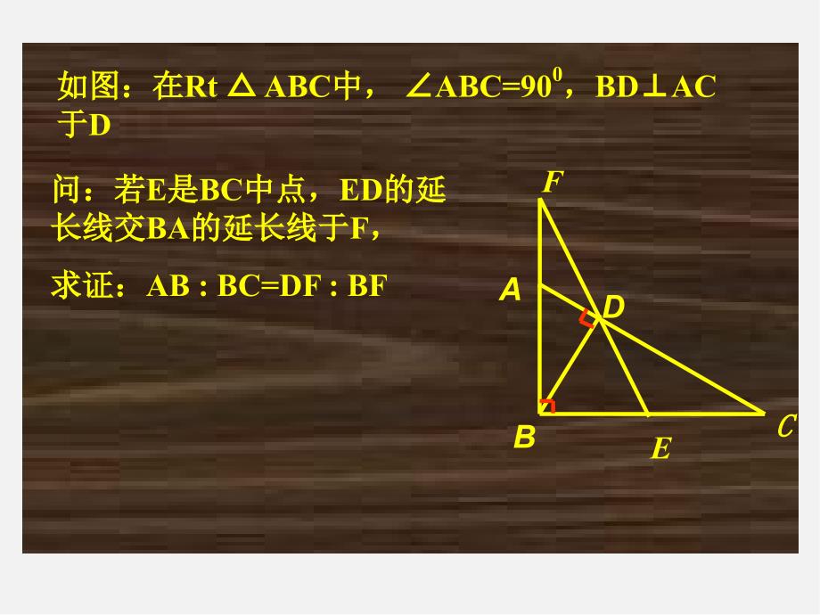 第3套 27课件.2.3 相似三角形应用举例课件1_第3页