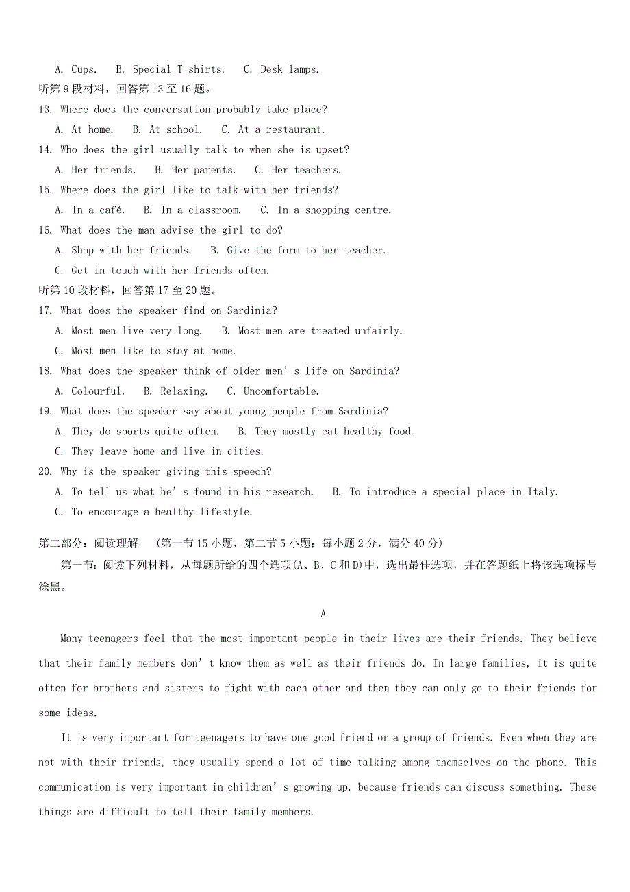 吉林省蛟河市2019-2020学年高一英语上学期第一次月考试题 带答案_第2页