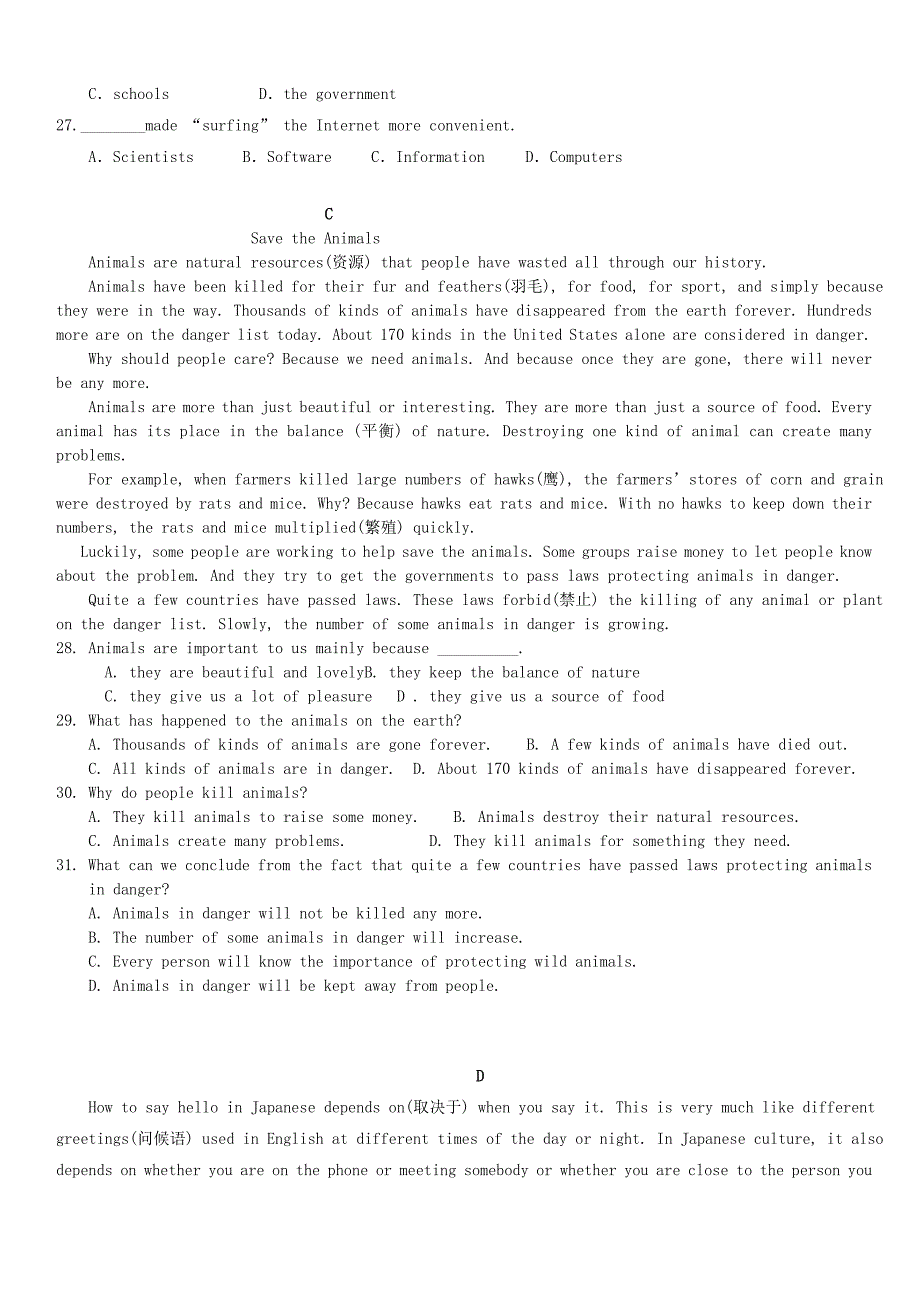 吉林省蛟河市2019-2020学年高一英语上学期第一次月考试题 带答案_第4页