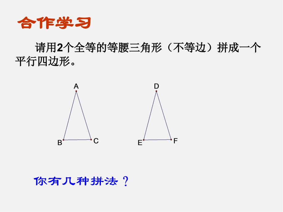 浙教初中数学八下《5课件.2 菱形》PPT课件 (13)_第2页