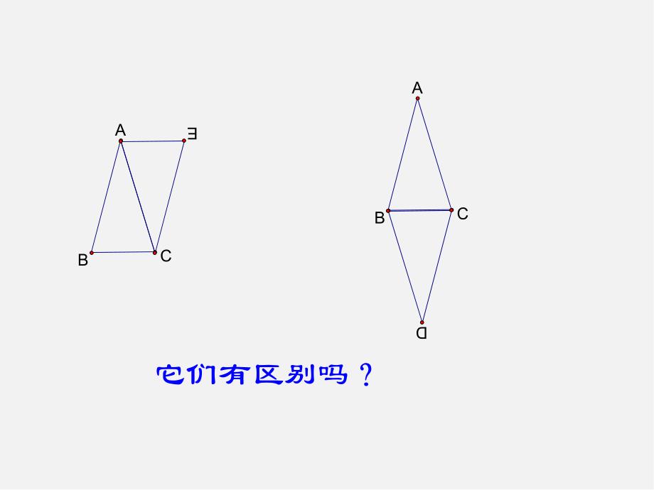 浙教初中数学八下《5课件.2 菱形》PPT课件 (13)_第3页